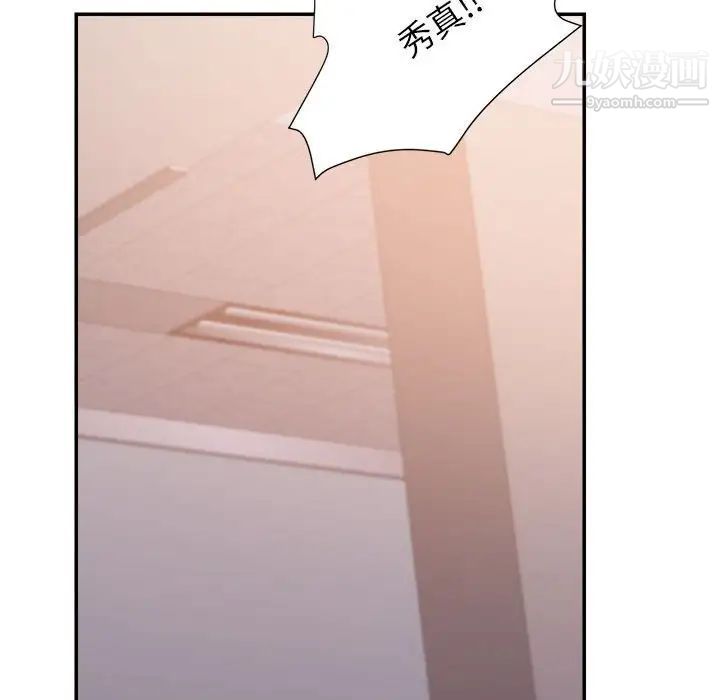 《暗恋必有回应》漫画 第28話