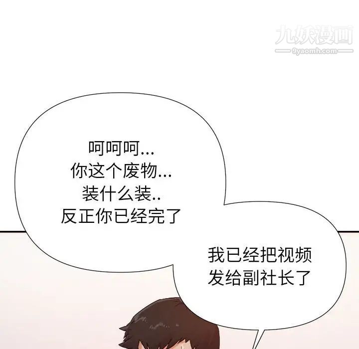 《暗恋必有回应》漫画 第28話
