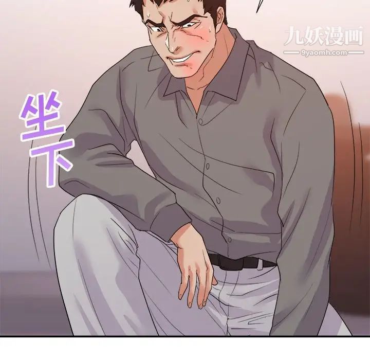 《暗恋必有回应》漫画 第28話