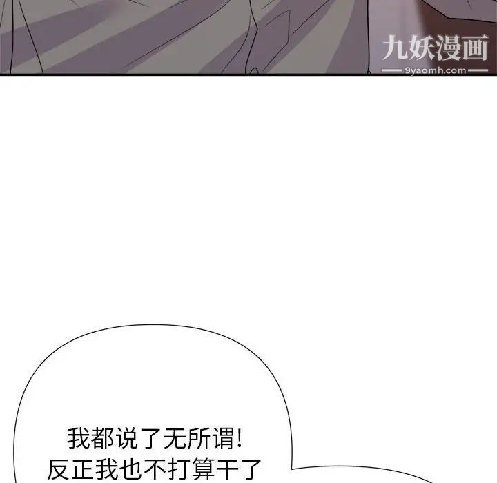 《暗恋必有回应》漫画 第28話