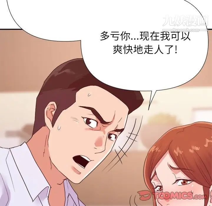 《暗恋必有回应》漫画 第28話