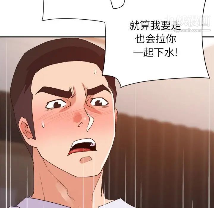 《暗恋必有回应》漫画 第28話