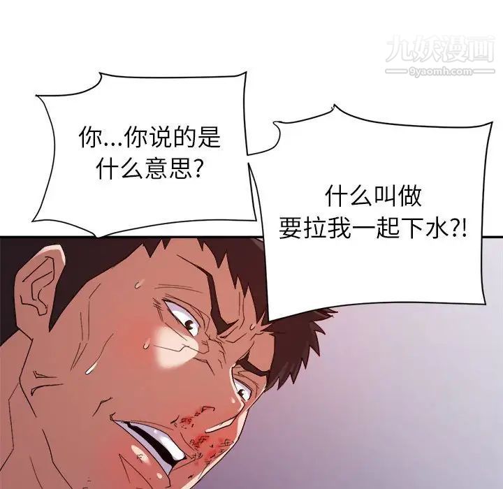 《暗恋必有回应》漫画 第28話