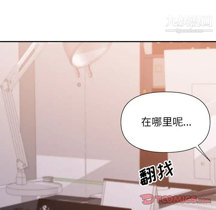 《暗恋必有回应》漫画 第28話