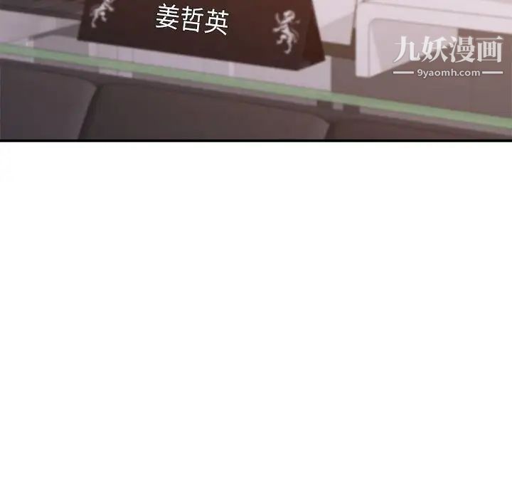 《暗恋必有回应》漫画 第28話
