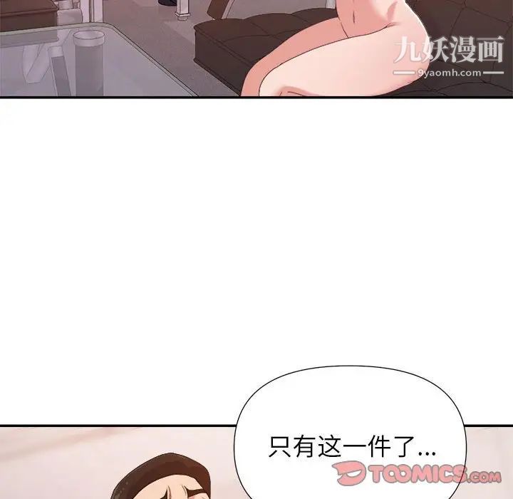 《暗恋必有回应》漫画 第28話