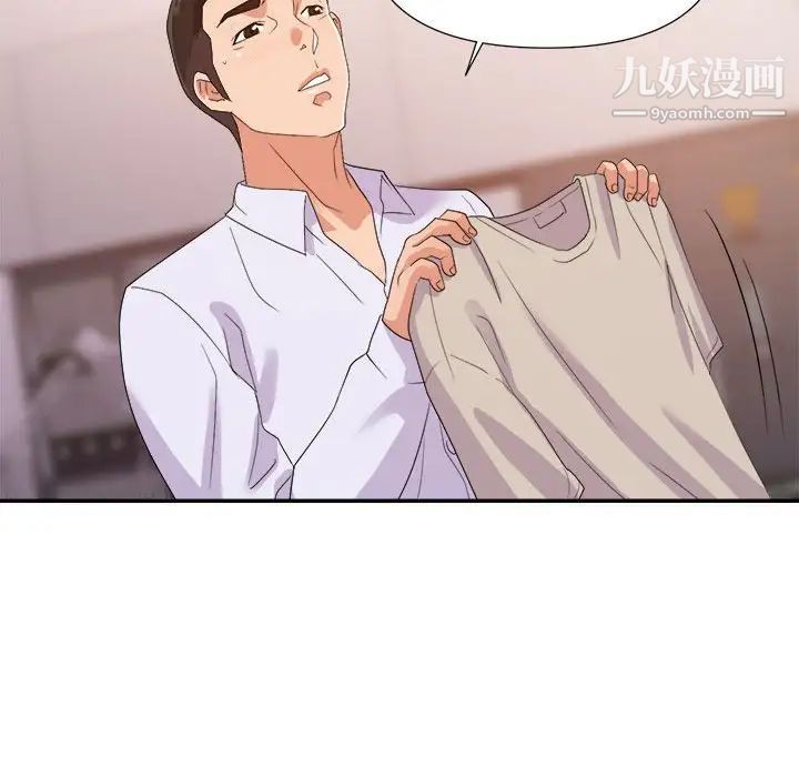 《暗恋必有回应》漫画 第28話