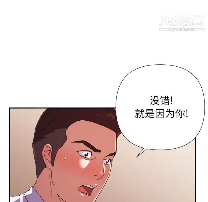 《暗恋必有回应》漫画 第28話