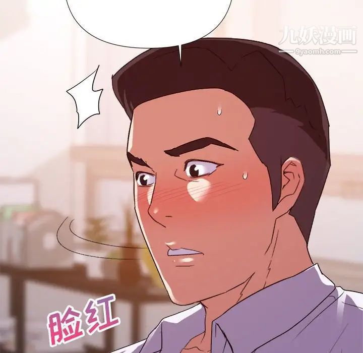《暗恋必有回应》漫画 第28話