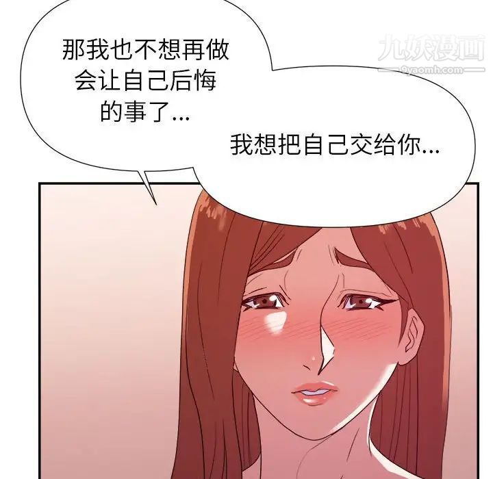 《暗恋必有回应》漫画 第28話