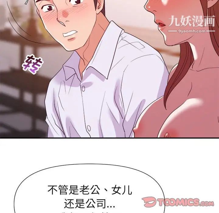 《暗恋必有回应》漫画 第28話