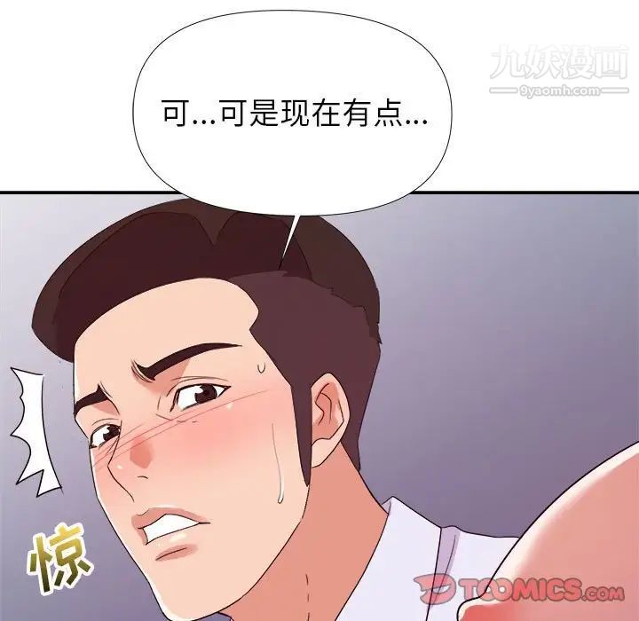 《暗恋必有回应》漫画 第28話