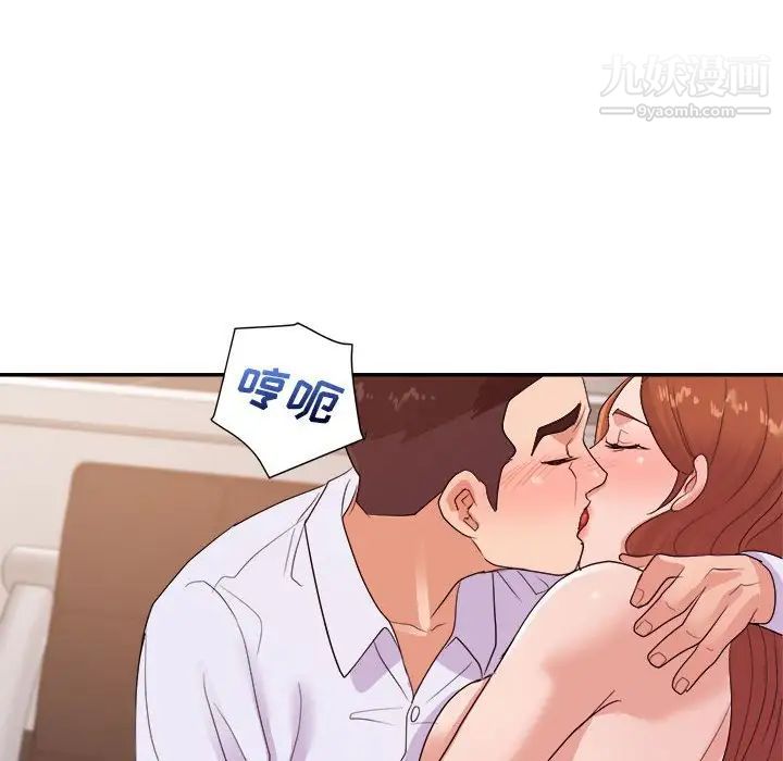 《暗恋必有回应》漫画 第28話