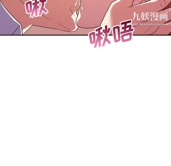 《暗恋必有回应》漫画 第28話