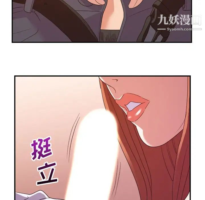 《暗恋必有回应》漫画 第28話