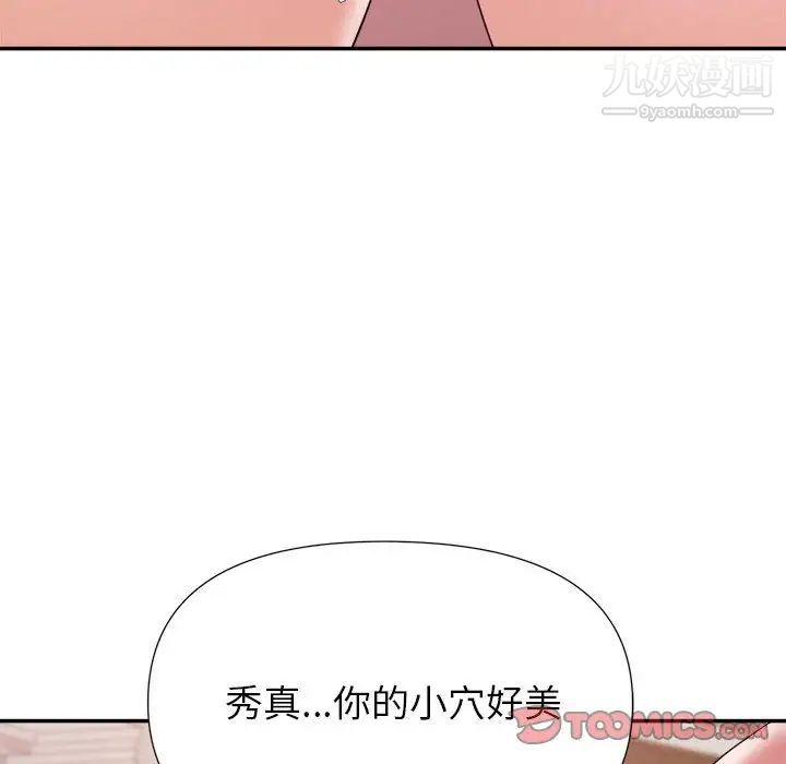《暗恋必有回应》漫画 第28話