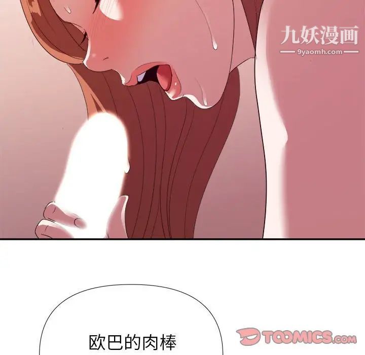 《暗恋必有回应》漫画 第28話