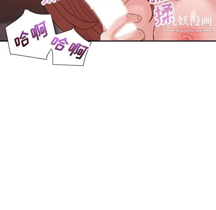 《暗恋必有回应》漫画 第28話