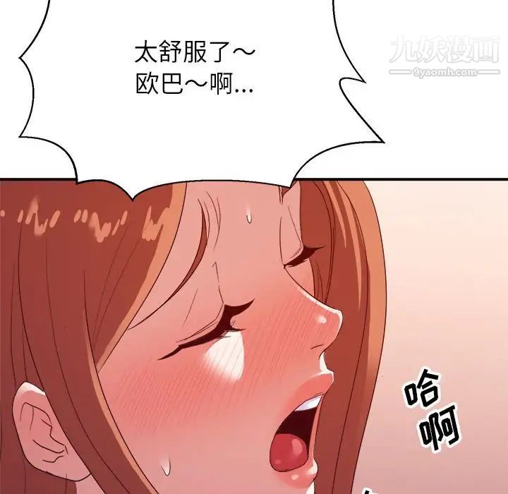 《暗恋必有回应》漫画 第28話