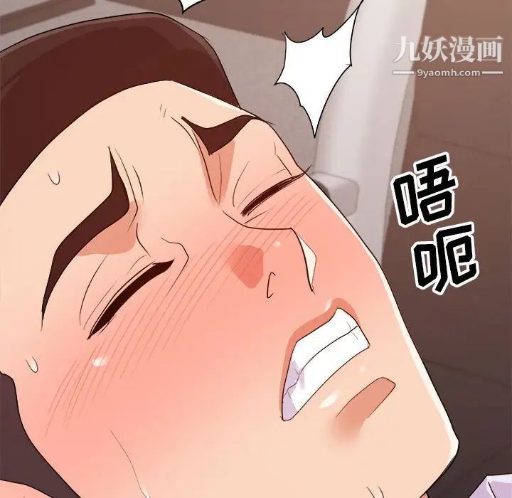 《暗恋必有回应》漫画 第28話