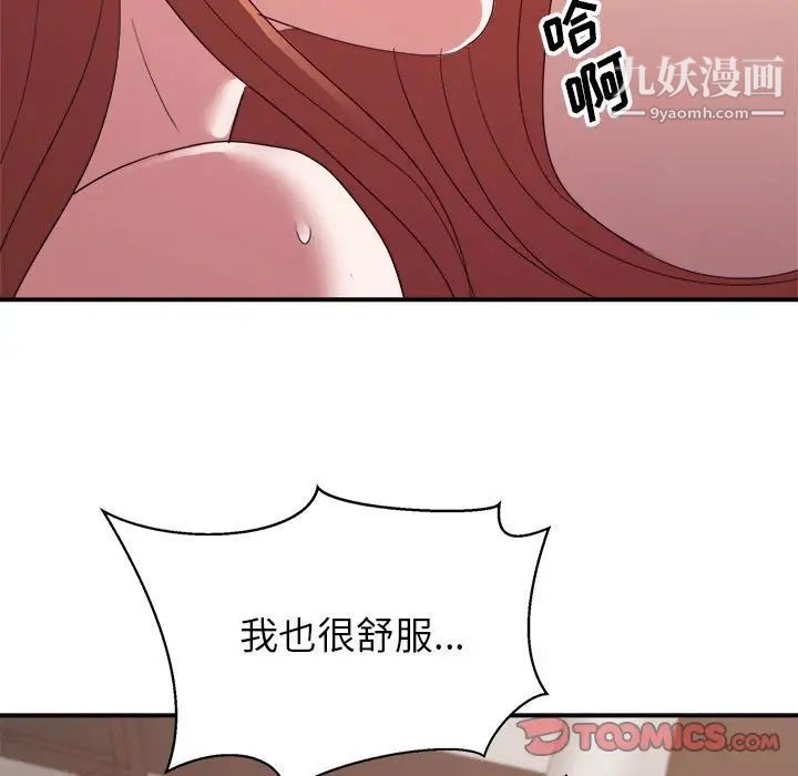 《暗恋必有回应》漫画 第28話