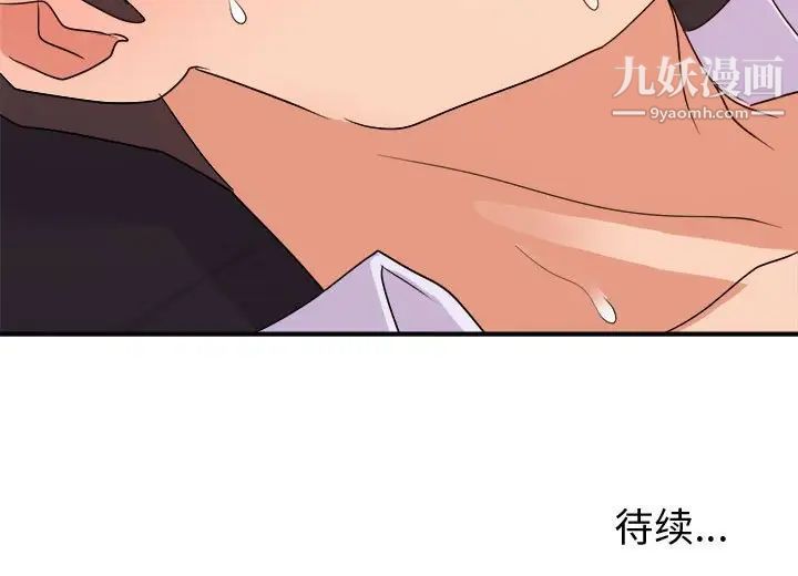 《暗恋必有回应》漫画 第28話