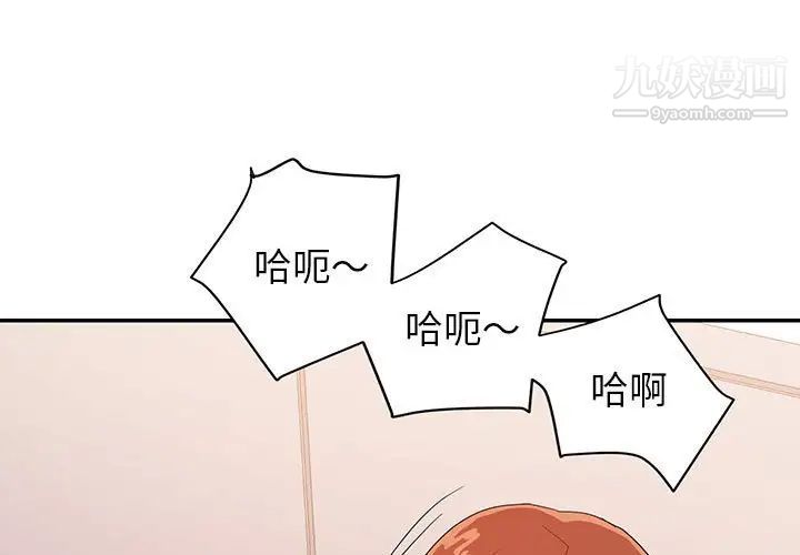 《暗恋必有回应》漫画 第29話