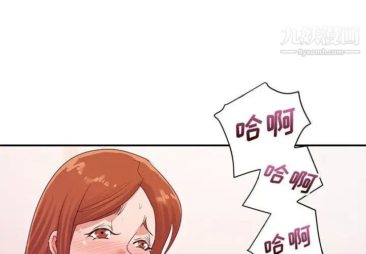 《暗恋必有回应》漫画 第29話