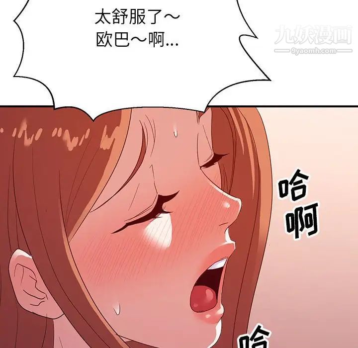 《暗恋必有回应》漫画 第29話