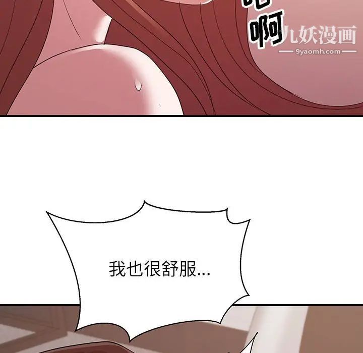 《暗恋必有回应》漫画 第29話