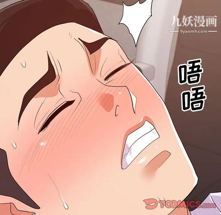 《暗恋必有回应》漫画 第29話