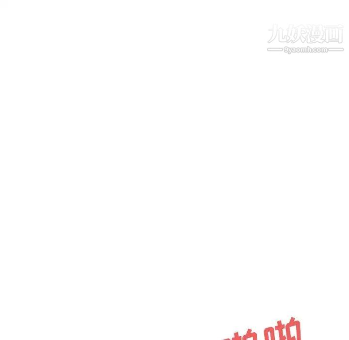《暗恋必有回应》漫画 第29話