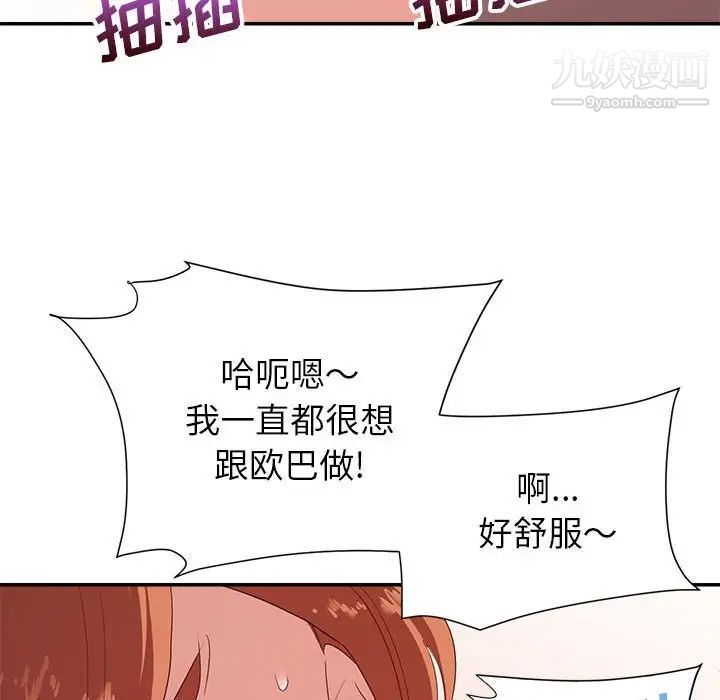 《暗恋必有回应》漫画 第29話