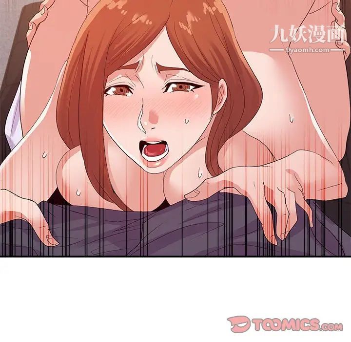 《暗恋必有回应》漫画 第29話