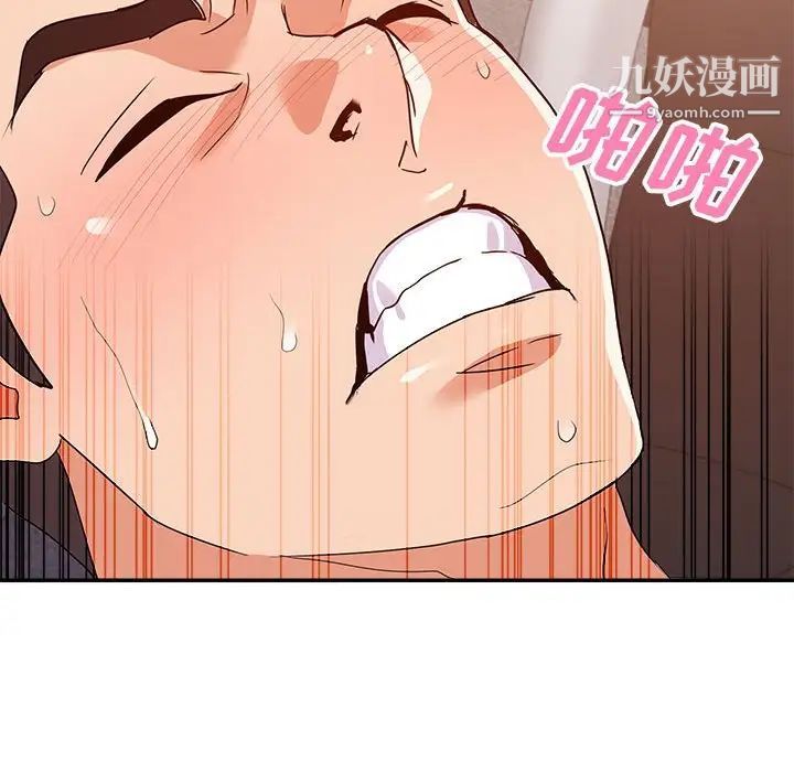 《暗恋必有回应》漫画 第29話