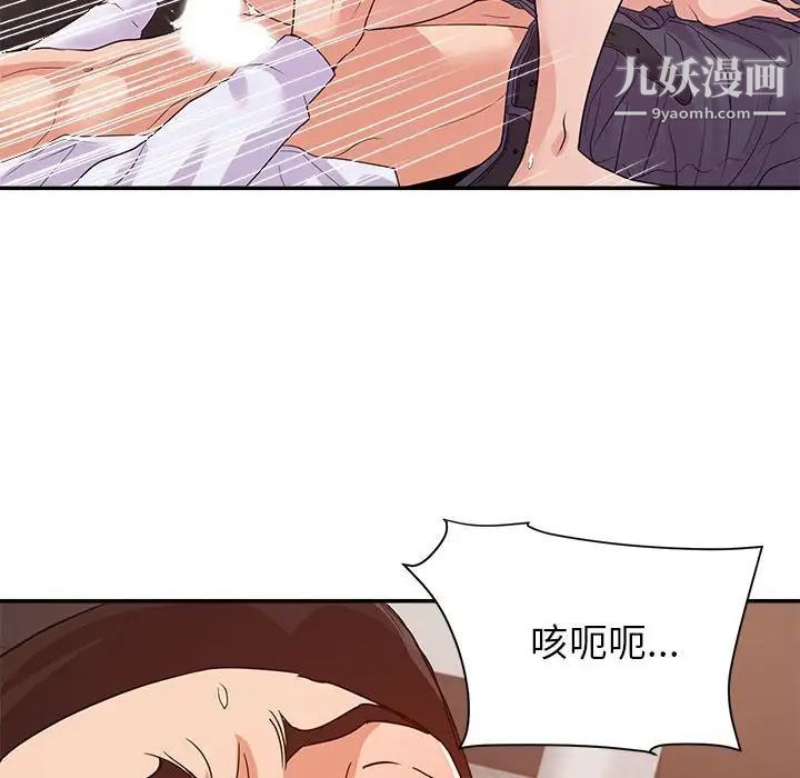 《暗恋必有回应》漫画 第29話