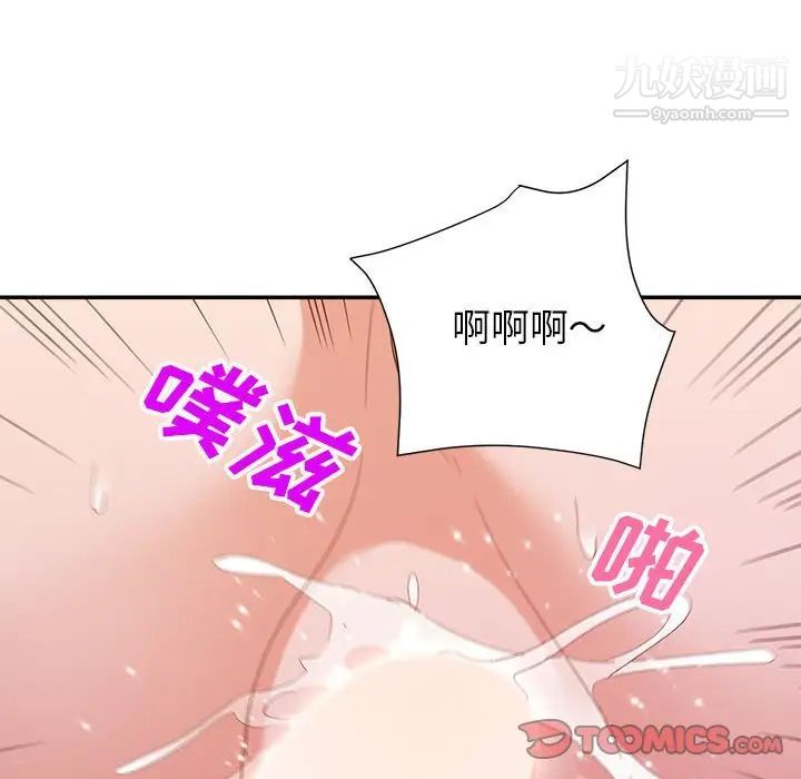《暗恋必有回应》漫画 第29話