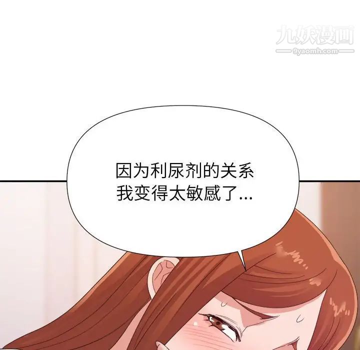 《暗恋必有回应》漫画 第29話