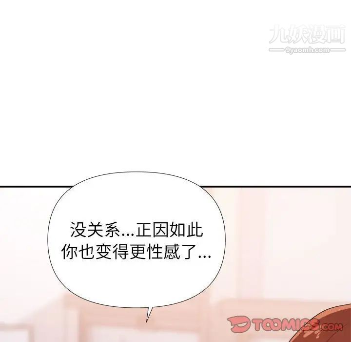 《暗恋必有回应》漫画 第29話