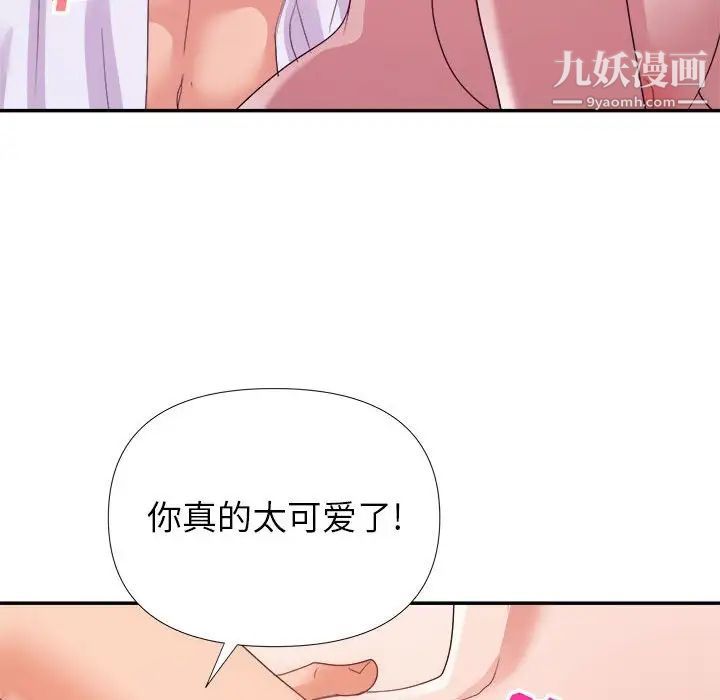 《暗恋必有回应》漫画 第29話