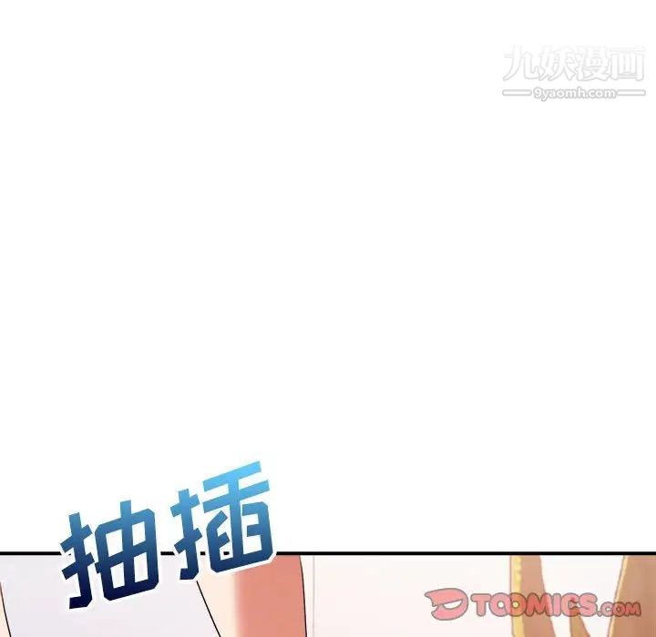 《暗恋必有回应》漫画 第29話