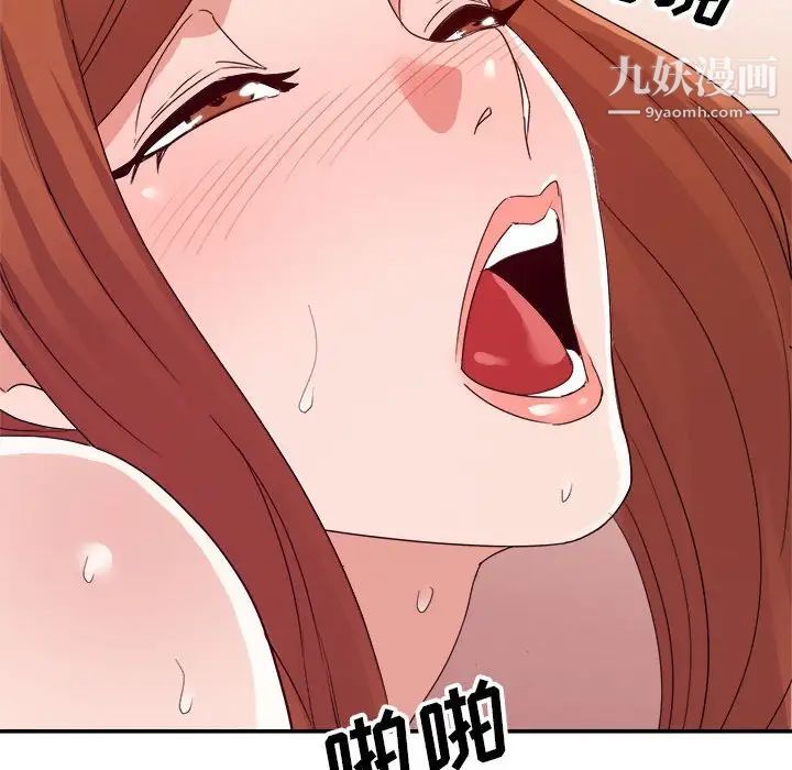 《暗恋必有回应》漫画 第29話