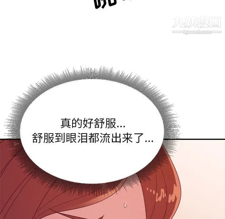 《暗恋必有回应》漫画 第29話