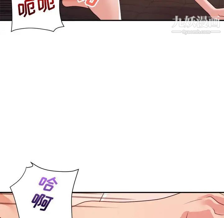 《暗恋必有回应》漫画 第29話