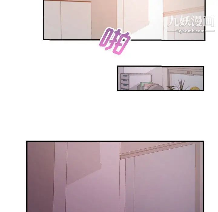 《暗恋必有回应》漫画 第29話