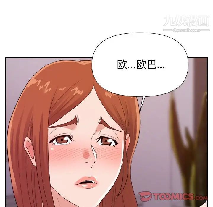 《暗恋必有回应》漫画 第29話