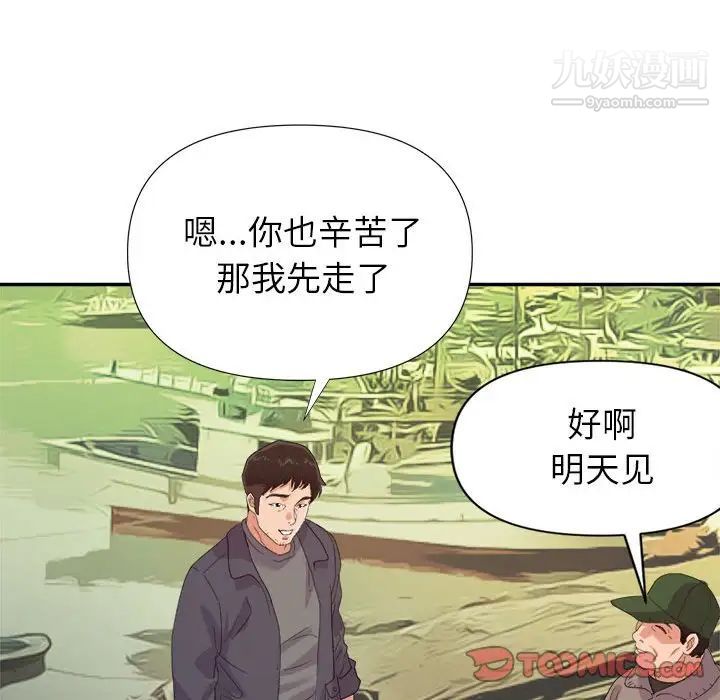 《暗恋必有回应》漫画 第29話