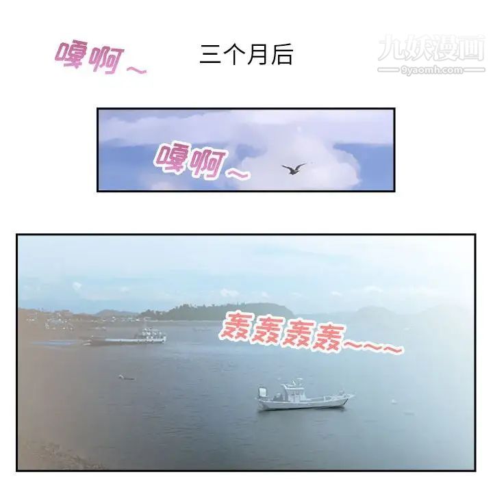 《暗恋必有回应》漫画 第29話