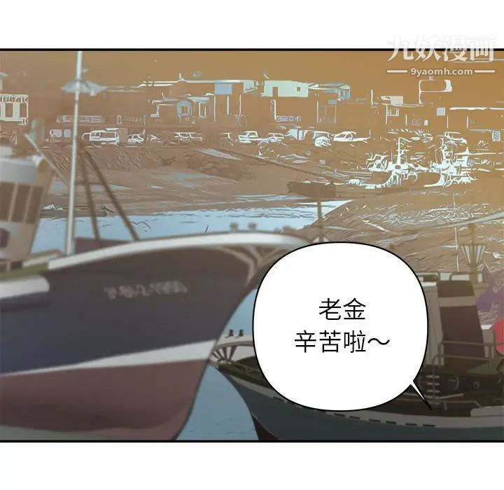 《暗恋必有回应》漫画 第29話