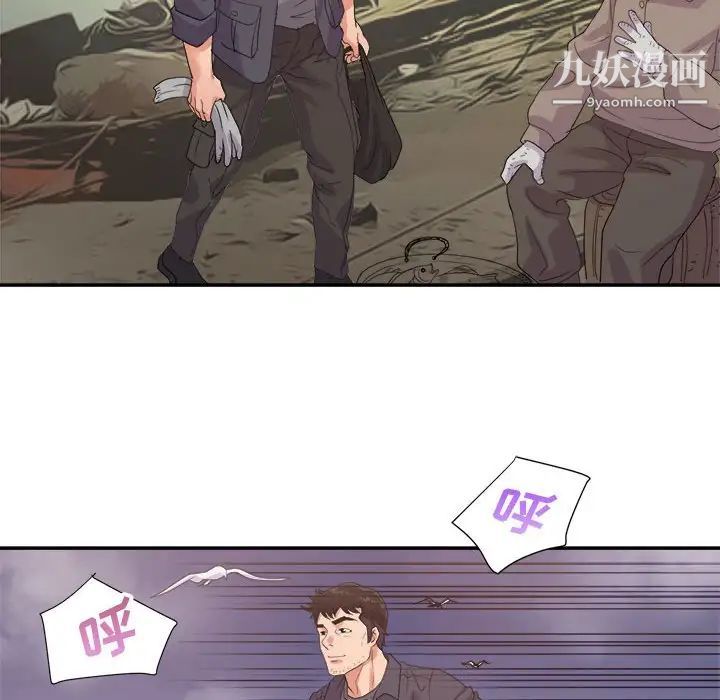 《暗恋必有回应》漫画 第29話